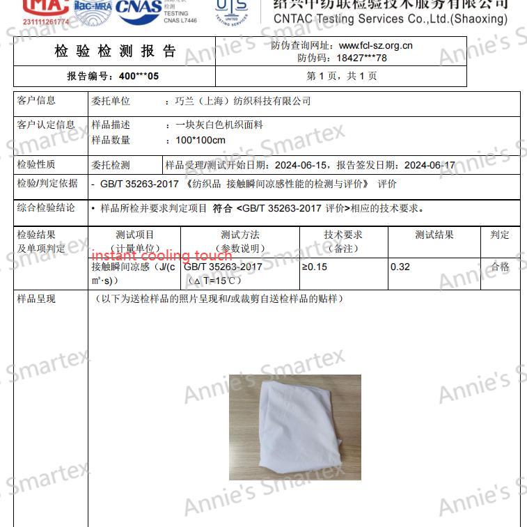 instant cooling touch fabric test report