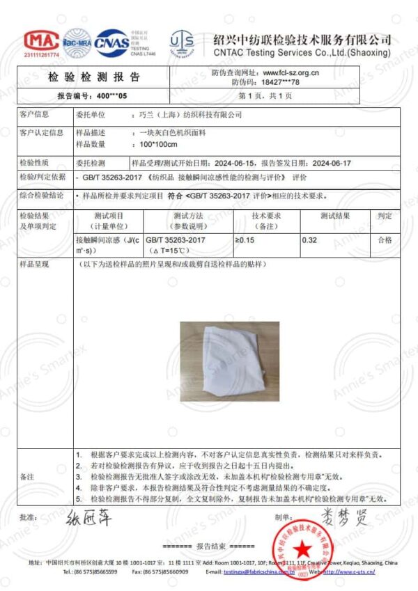 icsnow nylon cooling+anti uv yarn qmax value test report xn 01