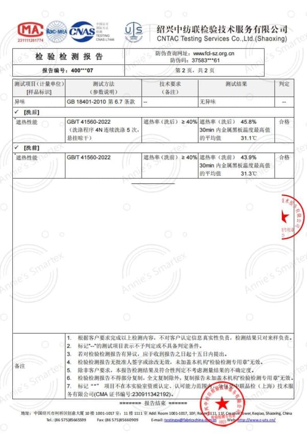 icsnow nylon cooling+anti uv yarn heating shielding test report xn 02